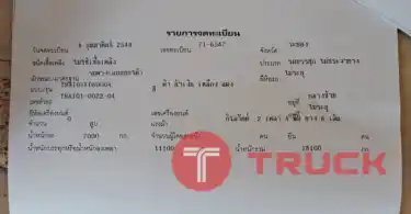 รถพ่วง 22ล้อ แม่ลูกดั้มพ์ ไอดีทอง 2,390,000 บาท ISUZU DECA