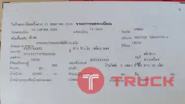 รถพ่วง 22ล้อ แม่ลูกดั้มพ์ ไอดีทอง 2,390,000 บาท ISUZU DECA