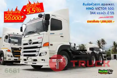 สิบล้อหัวลาก สองเพลา HINO VICTOR 500 344 แรงม้า ปี 59