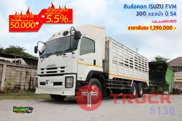 สิบล้อคอก ISUZU FVM 300 แรงม้า ปี 54