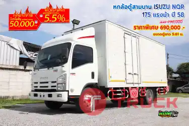 หกล้อตู้สามบาน ISUZU NQR 175 แรงม้า ปี 58