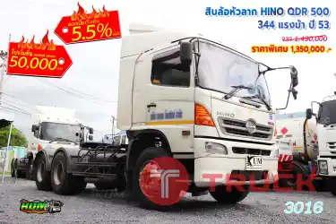 สิบล้อหัวลาก HINO QDR 500 344 แรงม้า ปี 53