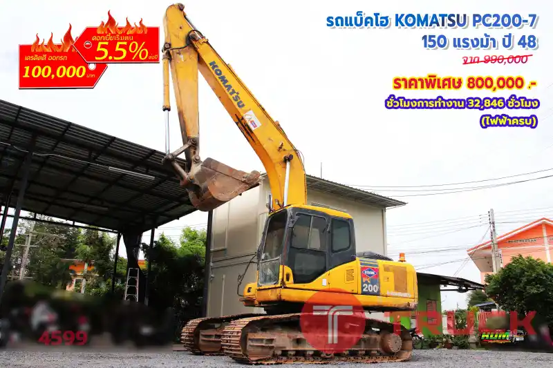 รถแบ็คโฮ KOMATSU PC200-7 150 แรงม้า ปี 48
