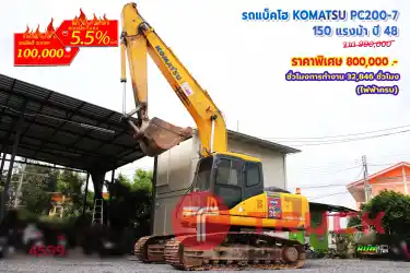 รถแบ็คโฮ KOMATSU PC200-7 150 แรงม้า ปี 48