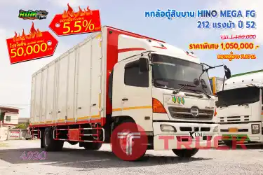 หกล้อตู้สิบบาน HINO MEGA FG 212 แรงม้า ปี 52