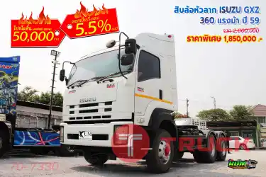 สิบล้อหัวลาก ISUZU GXZ 360 แรงม้า ปี59