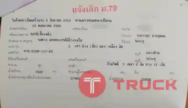 รถพ่วงดั้มเกษตร 24 ล้อ 2,290,000 บาท ISUZU DECA 360 แรง ปี 54