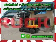 ฟอล์คลิฟท์7ตัน ฟอล์คลิฟท์7ตัน ดีเซล ยกสูง3เมตร เครื่องISUZU มือสองญี่ปุ่นไม่เคยใช้ในไทยมือสองญี่ปุ่นไม่เคยใช้ในไทยชมเครื่องจักร โฟล์คลิฟท์ รอก นับ1000รายการจากญี่ปุ่นwww.paholgroup.com