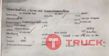 10ล้อดั้มพ์ 2 เพลา 399,000 บาท ไอ้หลง MITSUBISHI FUSO 195 แรง