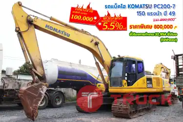 รถแบ็คโฮ KOMATSU PC200-7