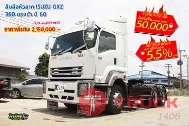 สิบล้อหัวลาก ISUZU GXZ 360 แรงม้า ปี 60