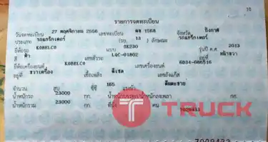 เดิม ๆดูดี ราคา คุ้ม ๆ 550,000 บาท KOBELCO SK230 MARK 6