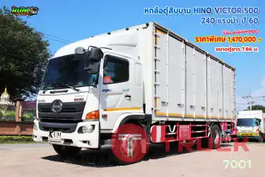 หกล้อตู้สิบบาน HINO VICTOR 500 240 แรงม้า ปี 60