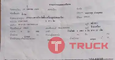 ของมันหา ยาก จะต่อใหม่ก็แพง กว่านี้ 6,800,000 บาท