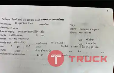10ล้อ ดั้มพ์สามมิตรลอนเฉียง 2 เพลา 895,000 บาท MITSUBISHI FUSO M6-260 แรง จดทะเบียนปี54