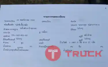 10 ล้อหัวลาก 2 เพลา พร้อมหางโลเบต 3 เพลา แท่นเตี้ย บันไดไฮโดรลิค 1,690,000บาท Mitsu Fuso 280 แรง ปี 60