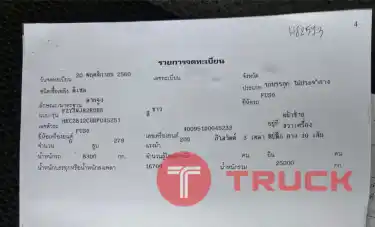 10 ล้อหัวลาก 2 เพลา พร้อมหางโลเบต 3 เพลา แท่นเตี้ย บันไดไฮโดรลิค 1,690,000บาท Mitsu Fuso 280 แรง ปี 60