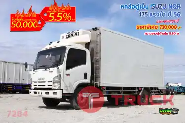 หกล้อตู้เย็น ISUZU NQR 175 แรงม้า ปี 56