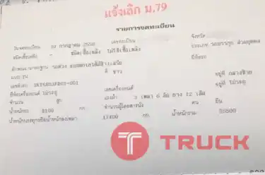 รถพ่วง แม่ดั้ม 18 ล้อ NGV 8 ถัง มือเดียวจากศูนย์ฮีโน่ 1,550,000 บาท HINO MEGA S500-360 แรง ปี 57