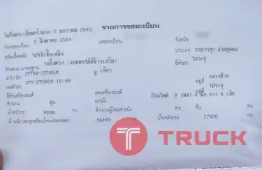 เชมิดั้ม เสาธง 255,000 บาท พร้อมใช้ JTT ปี 49 ยาว 8 เมตร
