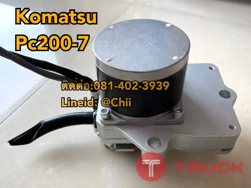มอเตอร์คันเร่ง pc200-7komatsu ขายอะไหล่แบคโฮ 0814023939
