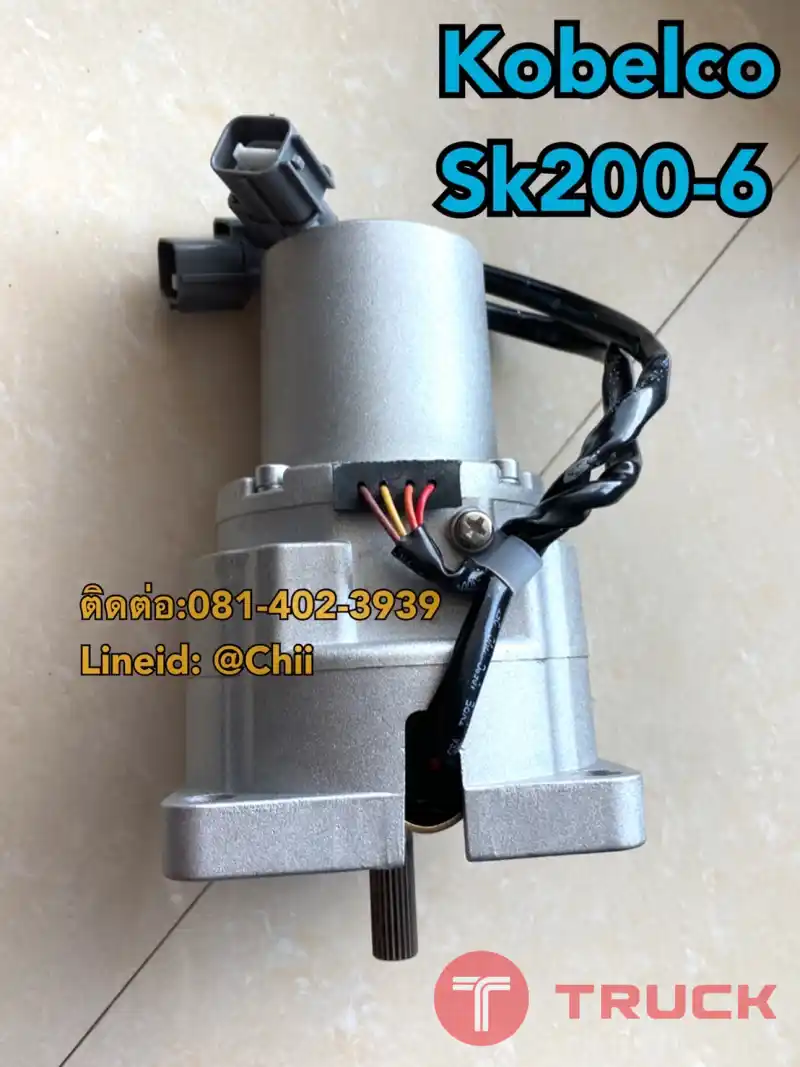 มอเตอร์คันเร่ง sk200-6 kobelco ขายอะไหล่แบคโฮ 0814023939