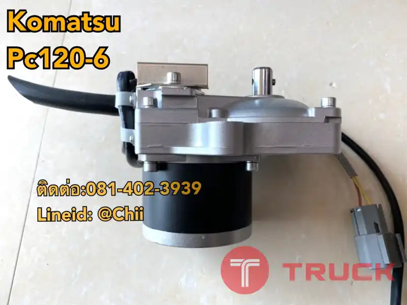 มอเตอร์คันเร่ง pc120-6 komatsu ขายอะไหล่แบคโฮ 0814023939