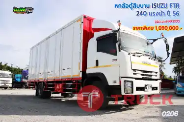 หกล้อตู้สิบบาน ISUZU FTR 240 แรงม้า ปี 56