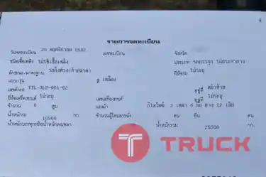 10 ล้อหัวลาก 2 เพลา พร้อมหางโลเบต 3 เพลา แท่นเตี้ย บันไดไฮโดรลิค 1,690,000บาท Mitsu Fuso 280 แรง ปี 60