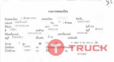 รถเกรด ใบมีด 14 ฟุต 1,350,000 บาท CATERPILLAR 140G 72V8044 เครื่อง Direct 8Z - 150 แรง