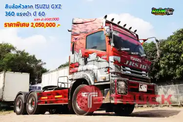 สิบล้อหัวลาก ISUZU GXZ 36 แรงม้า ปี 60