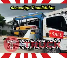ฟอล์คลิฟท์3ตัน โฟล์คลิฟท์3ตัน ดีเซล งาสไลด์ ไซด์ชิพ ยกสูง3เมตร 4เมตรมือสองญี่ปุ่นไม่เคยใช้ในไทยชมเครื่องจักร โฟล์คลิฟท์ รอก นับ1000รายการจากญี่ปุ่นwww.paholgroup.com