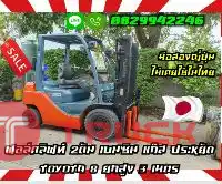 ฟอล์คลิฟท์2ตัน เบนซิน แก๊ส ประหยัด TOYOTA8 ยกสูง3เมตร ดีเซล งาสไลด์ ไซด์ชิพ ยกสูง3เมตรมือสองญี่ปุ่นไม่เคยใช้ในไทยชมเครื่องจักร โฟล์คลิฟท์ รอก นับ1000รายการจากญี่ปุ่นwww.paholgroup.com