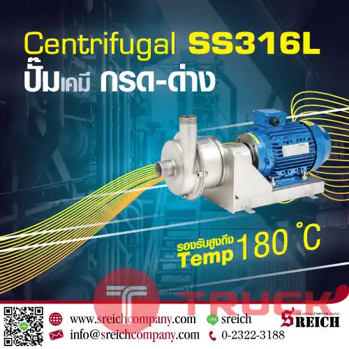 เครื่องสูบส่งกรด-ด่างในระบบ CIP