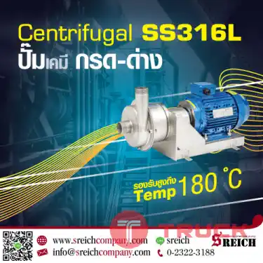 เครื่องสูบส่งกรด-ด่างในระบบ CIP