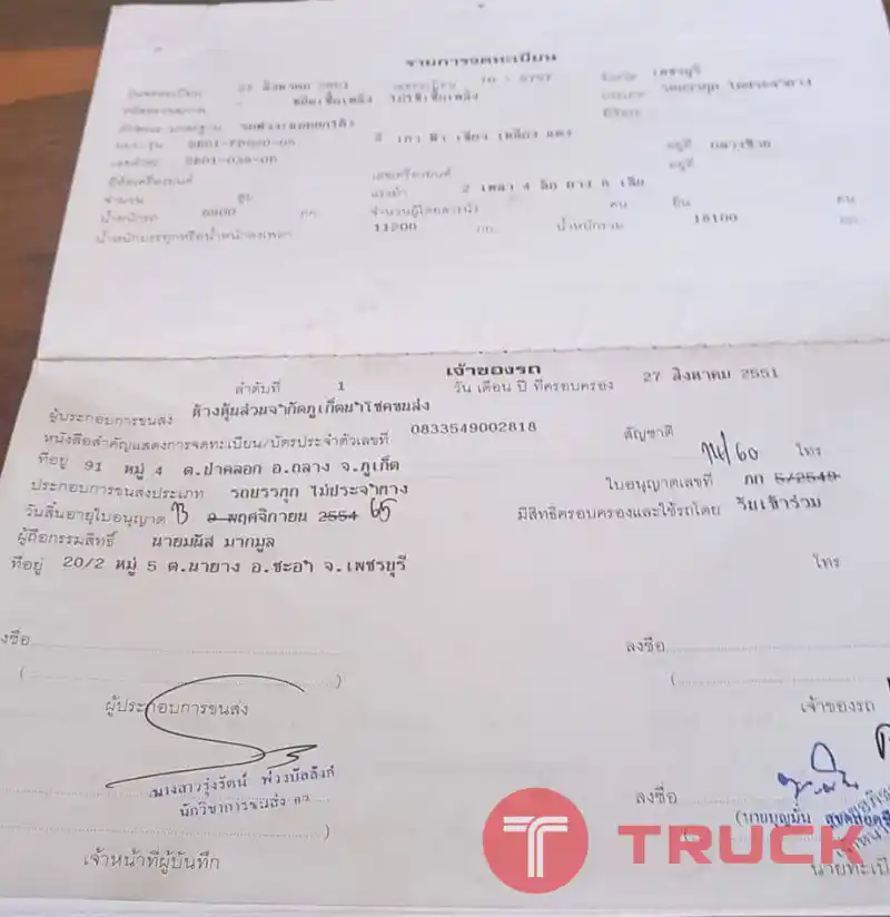 รถพ่วง2 เพลา ดั้ม 18 ล้อ HINO MEGA 260 แรง ปี 50