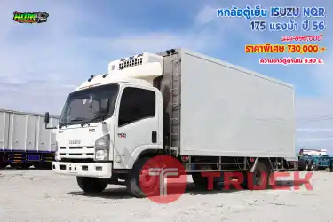 หกล้อตู้เย็น ISUZU NQR 175 แรงม้า ปี 56