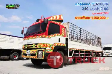 หกล้อคอก ISUZU FTR 240 แรงม้า ปี 60