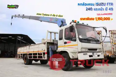 ISUZU FTR 240 แรงม้า ปี 49