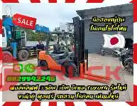 ฟอล์คลิฟท์3.5ตัน 3ตัน ดีเซล TOYOTA รุ่นใหม่ งาเข้าตู้ ฟูลฟรี รถสวย ใช้น้อย เทียบใหม่มือสองญี่ปุ่นไม่เคยใช้ในไทยชมเครื่องจักร โฟล์คลิฟท์ รอก นับ1000รายการจากญี่ปุ่นwww.paholgroup.com