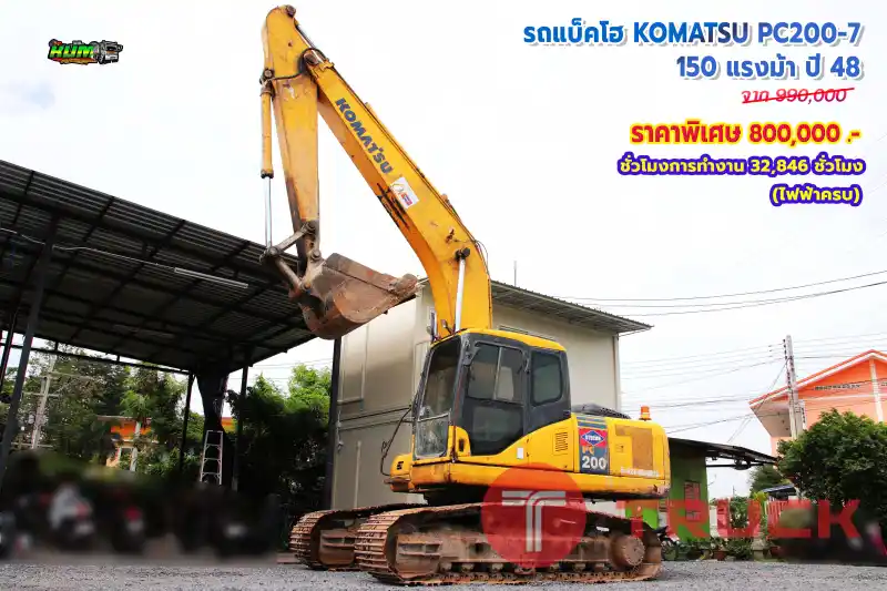 รถแบ็คโฮ KOMATSU PC200-7 150 แรงม้า ปี 48