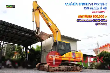รถแบ็คโฮ KOMATSU PC200-7 150 แรงม้า ปี 48