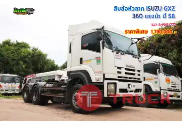 สิบล้อหัวลาก ISUZU GXZ 360 แรงม้า ปี 58