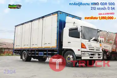 หกล้อตู้สิบบาน HINO QDR 500 212 แรงม้า ปี 54