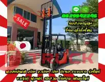 ฟอล์คลิฟท์2ตัน 2.5ตัน 3ตัน ดีเซล TOYOTA รุ่นใหม่ งาเข้าตู้ ฟูลฟรี รถสวย ใช้น้อย เทียบใหม่มือสองญี่ปุ่นไม่เคยใช้ในไทยชมเครื่องจักร โฟล์คลิฟท์ รอก นับ1000รายการจากญี่ปุ่นwww.paholgroup.com