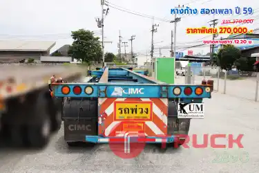หางก้าง สองเพลา ปี 59