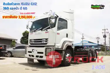 สิบล้อหัวลาก ISUZU GXZ 360 แรงม้า ปี 60