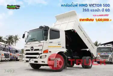 หกล้อดั้มพ์ HINO VICTOR 500 260 แรงม้า ปี 60