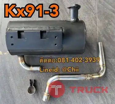 ท่อไอเสีย kx91-3 kubota ขายอะไหล่แบคโฮ 0814023939