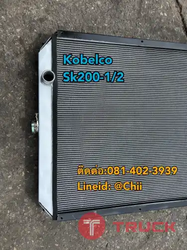 หม้อน้ำ sk200-1/2 kobelco ขายอะไหล่แบคโฮ 0814023939